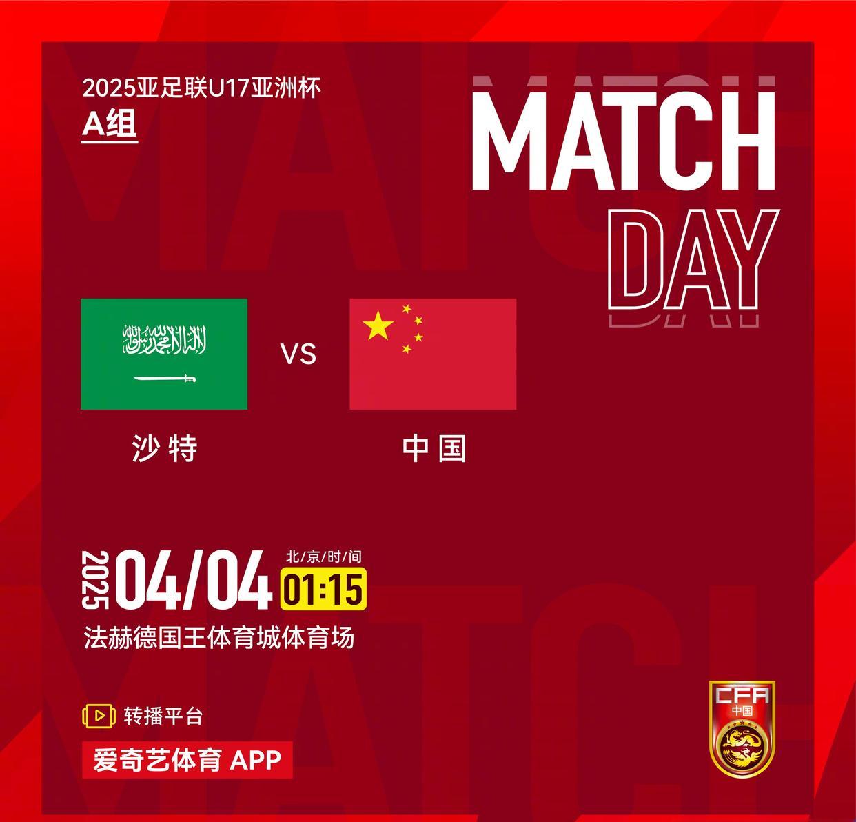 聚焦亚洲冠军联赛，足坛热门话题引爆社交媒体的简单介绍