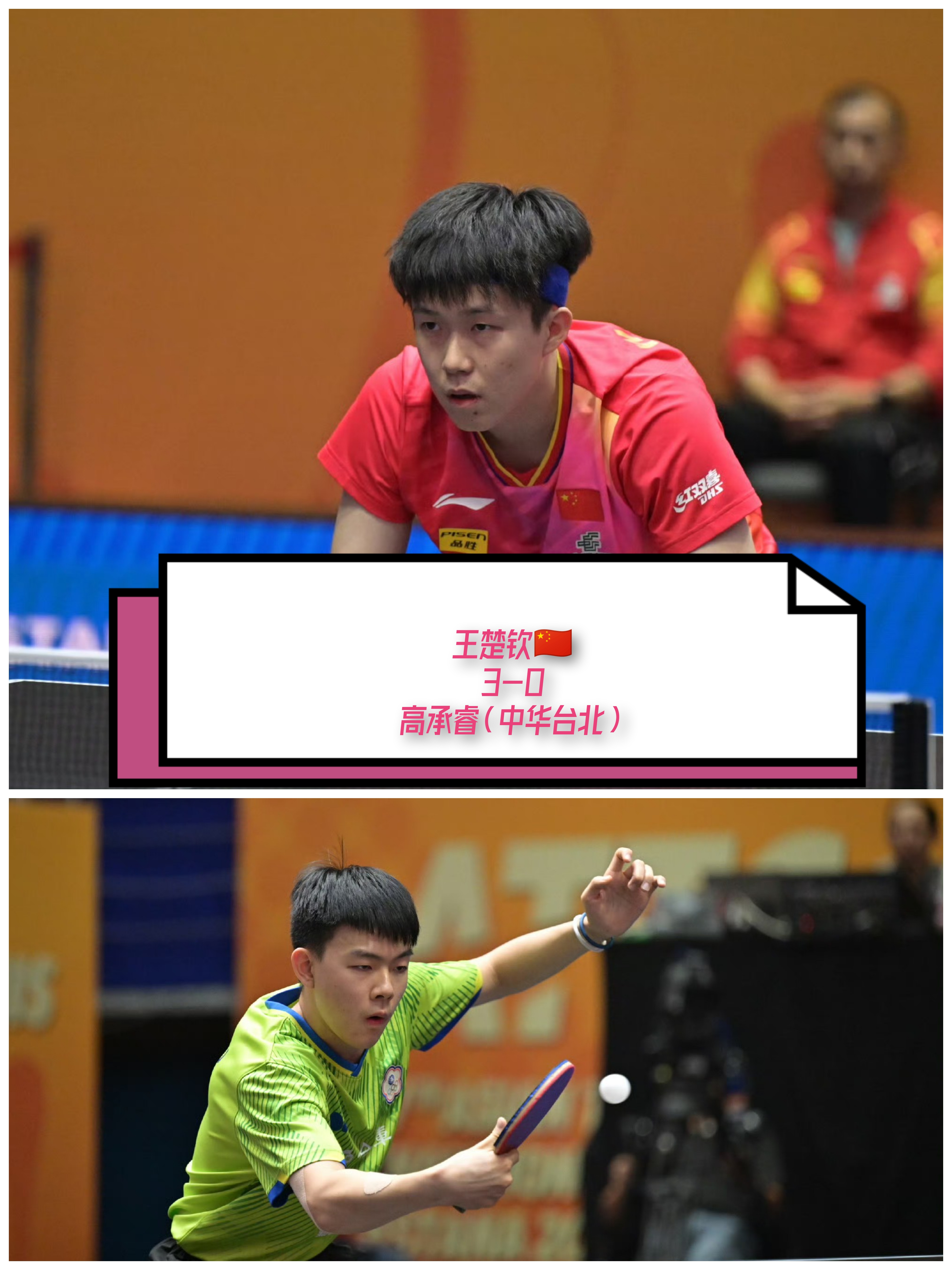 AYX体育赛事-瑞典乒乓球队轻取中国乒乓球队，王皓送出助攻