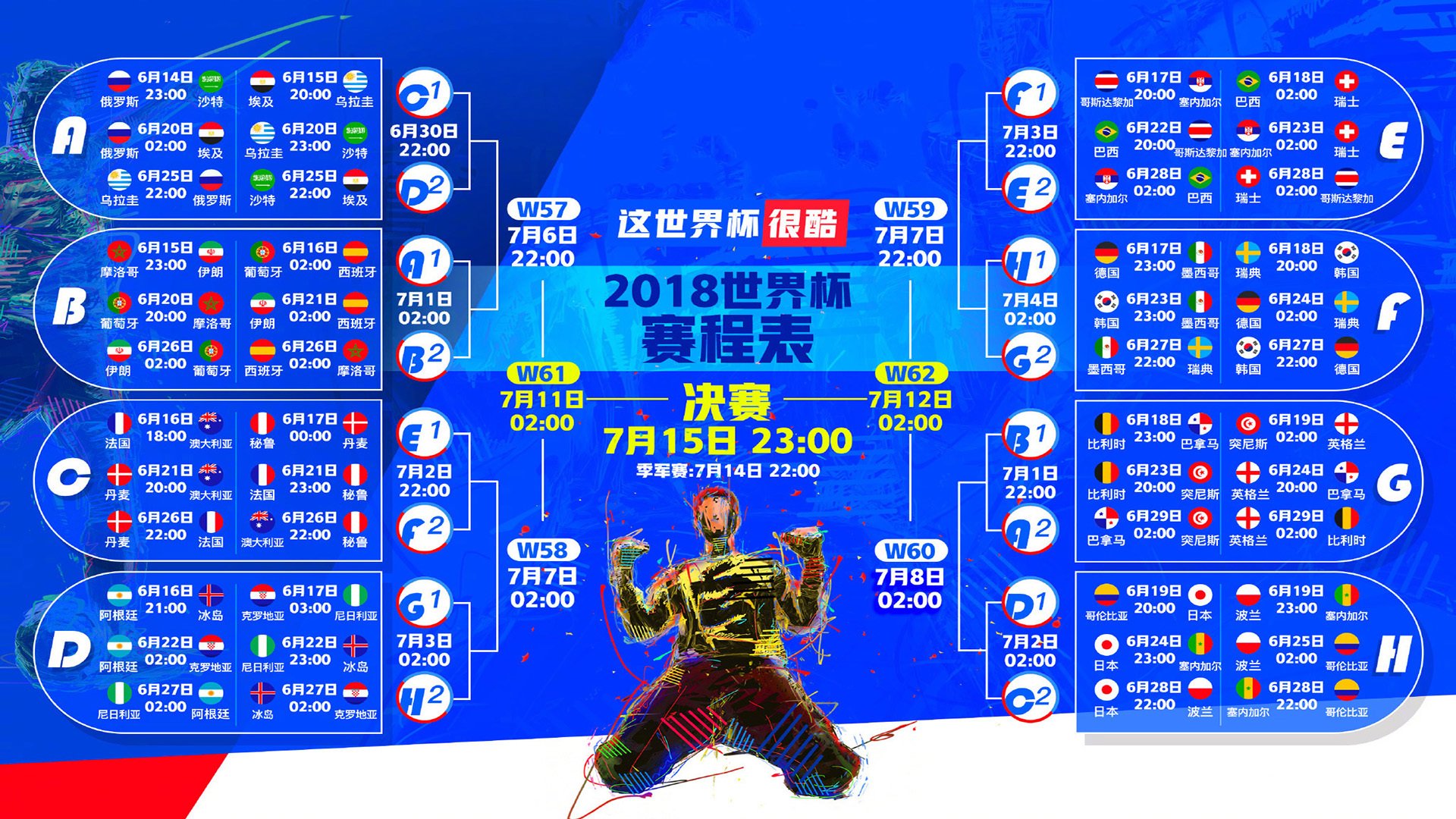 沙漠风暴中的桑巴独舞，2026世界杯出线战，伊朗铁骑碾压阿联酋，内马尔抢眼演绎绝境救赎